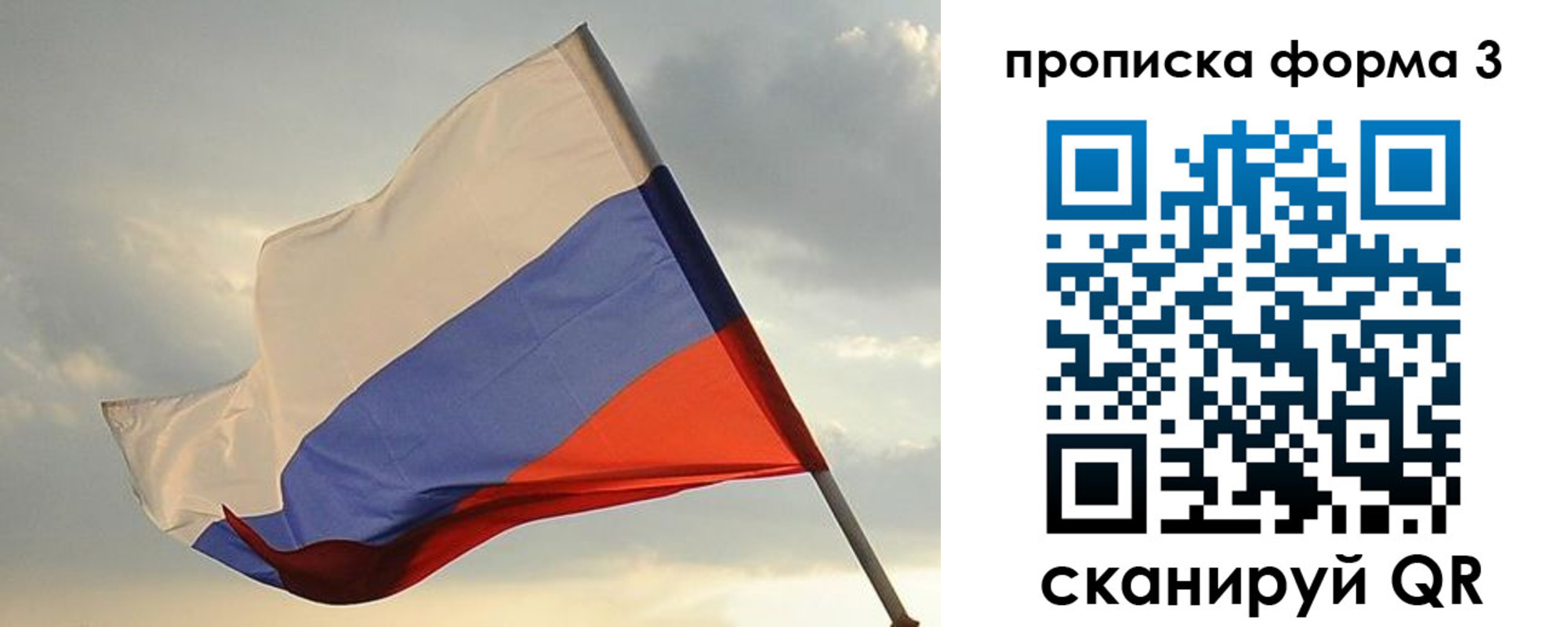 временная регистрация в квартире в России