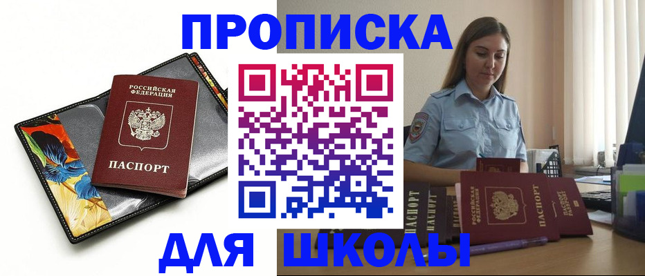 временная регистрация законно в России