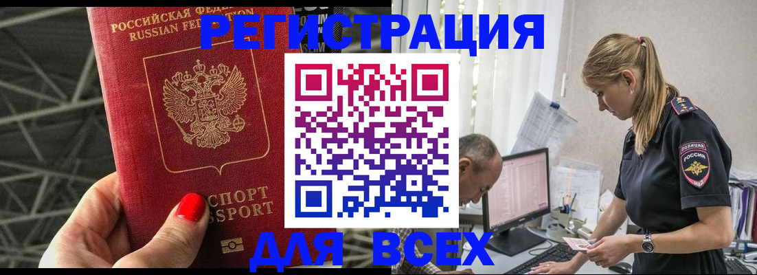 регистрация для школы в России